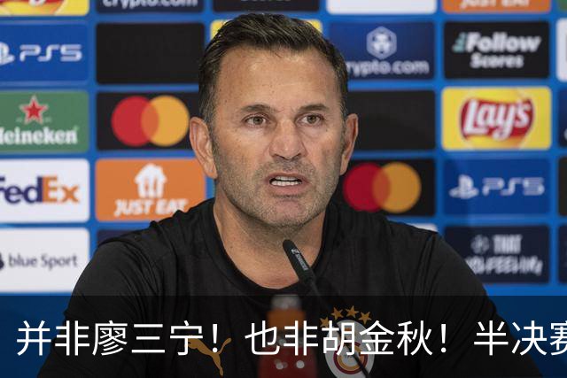 并非廖三宁！也非胡金秋！半决赛对阵日本，2米06有望成关键奇兵
